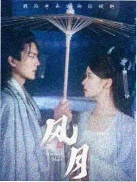 真探剧集海报